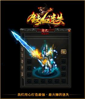 天龙八部私服怎么下载?
