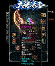 天龙八部私服管理 刀